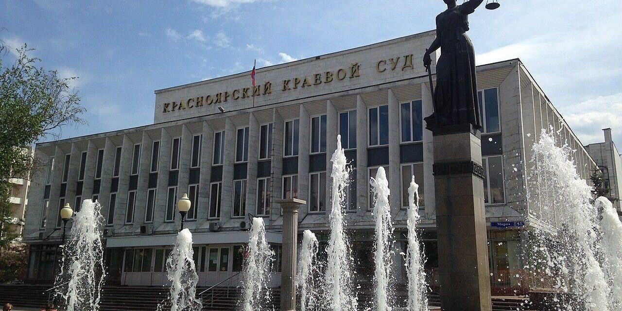 1280px-Красноярский_краевой_суд_на_фоне_«Фонтана_правосудия» px krasnojarskij kraevoj sud na fone fontana pravosudija e