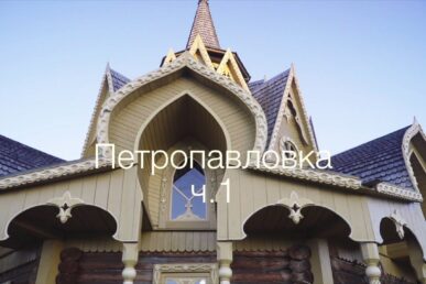 almanahozhiznichpetropavlovka