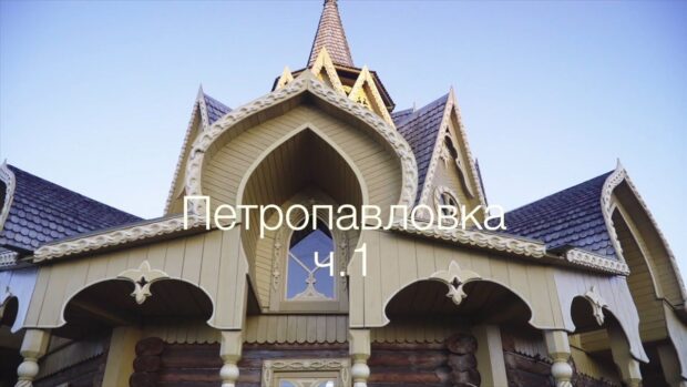 almanahozhiznich3petropavlovka almanahozhiznichpetropavlovka