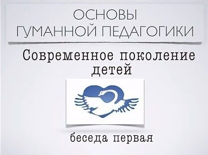 besedapervajasovremennoepokoleniedetej besedapervajasovremennoepokoleniedetej e