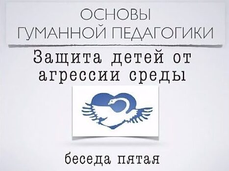 теория гуманизма (гуманистическая педагогика). принципы гуманистической педагогики. гуманная основа. гуманная основа. основы гуманистической педагогики.
