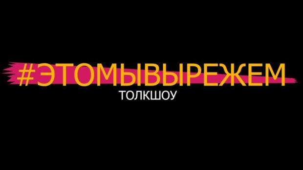 etomyvyrezhempervyjvypuskefirot