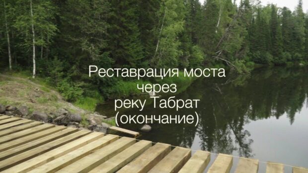 etotsjuzhetoposlednihdvuhdnjahrestavratsiimostacherezrekutabratimalenkajadobavochka