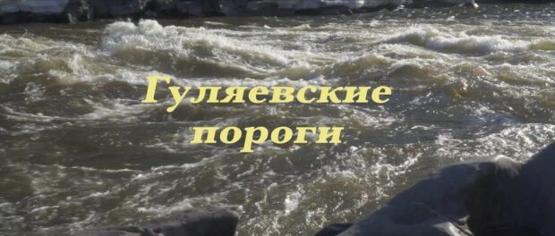 guljaevskieporogi e