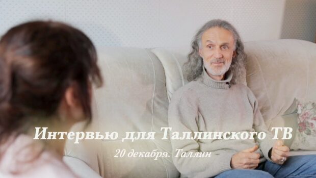 intervjuvadimaredkinadljatallinskogotv20dekabrjatallin intervjuvadimaredkinadljatallinskogotvdekabrjatallin