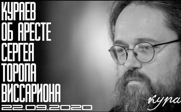 kuraevobarestesergejatoropavissariona e