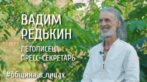 letopisetsobschinyvissarionaorptsomuzykeokontsesvetavadimredkinvissarionobschina