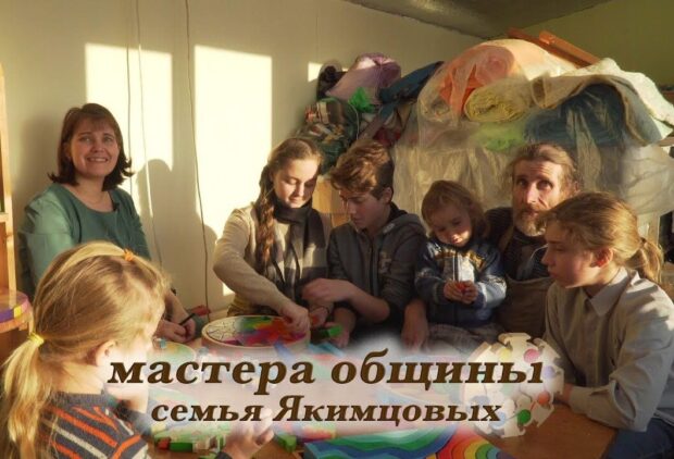 masteraobschinydruzhnajabolshajasemjajakimtsovyh e