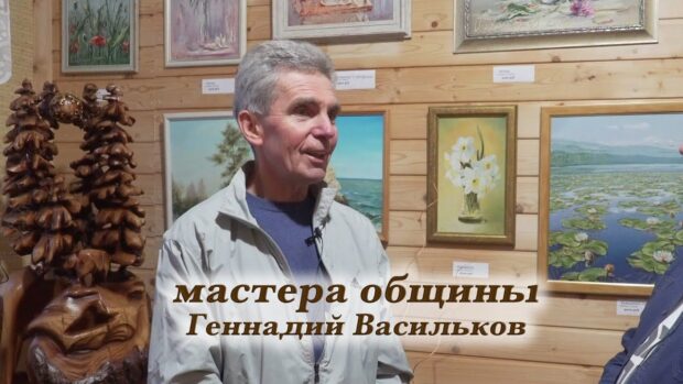 masteraobschinygennadijvasilkov