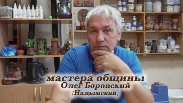 masteraobschinyolegborovskijnadymskij