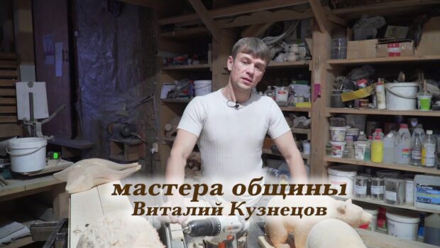 masteraobschinyvitalijkuznetsov