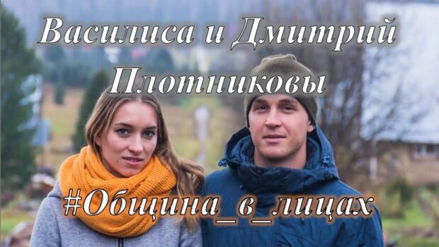 molodajaparaizgorodasolntsaplotnikovymlobschina v litsah