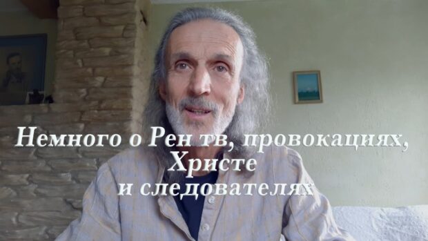 nemnogoorentvprovokatsijahhristeisledovateljah