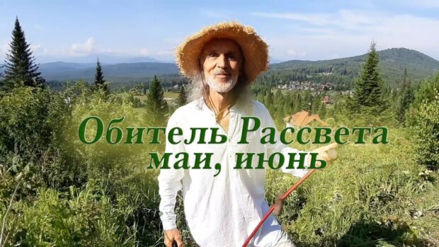 obitelrassvetamaiijun