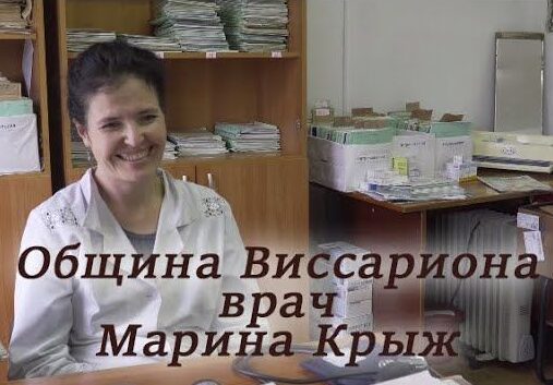 obschinavissarionaescheodinrazgovorsmedikomescheodnasudbamarinakryzh e