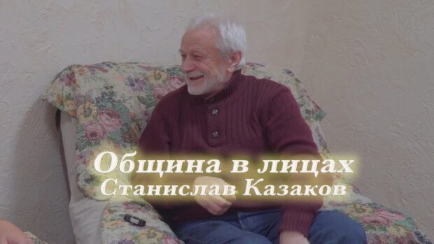 obschinavlitsahdlinnyjrazgovorsnashimaksakalomstanislavomkazakovym