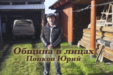 obschinavlitsahpopkovjurij