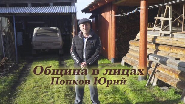 obschinavlitsahpopkovjurij