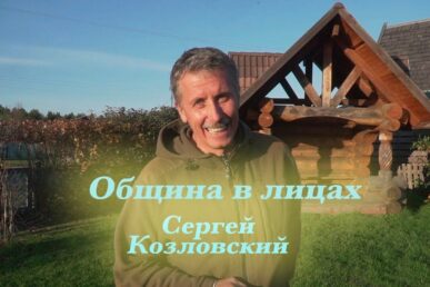 obschinavlitsahsergejkozlovskij e