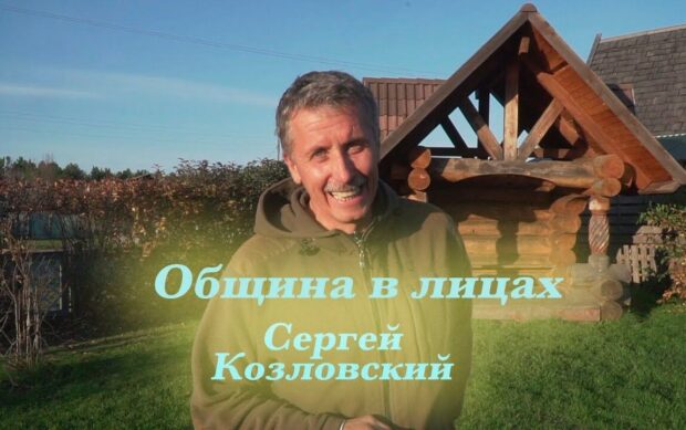 obschinavlitsahsergejkozlovskij e