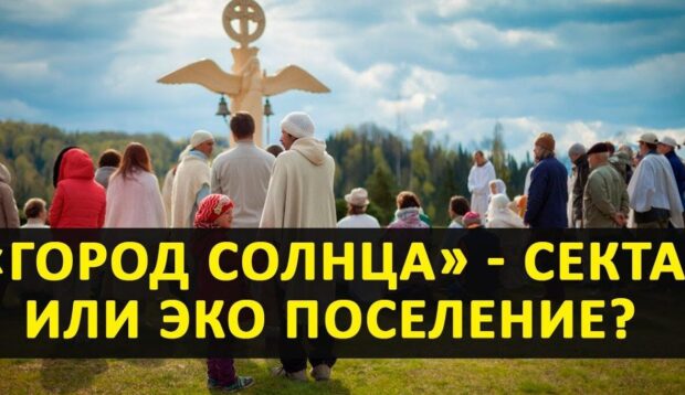 vissarionobitelzlaserijarealnyeprichinynaezdanagorodsolntsachtoimnadoikomuim e