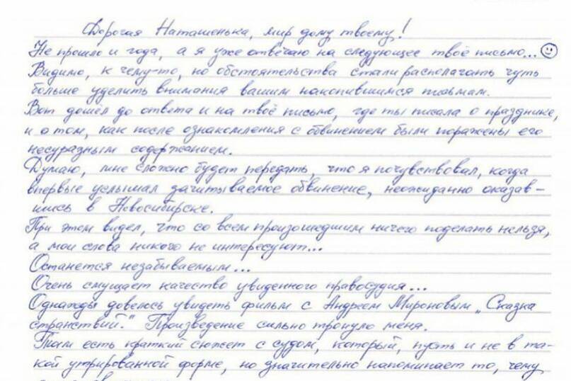 Письма Учителя из неволи - Община Виссариона сегодня