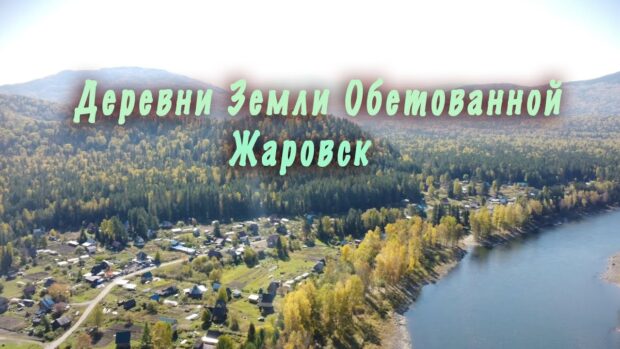 derevnizemliobetovannojzharovsk