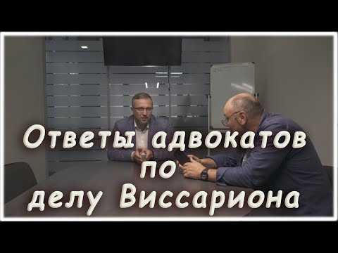 otvetyadvokatovpodeluvissariona